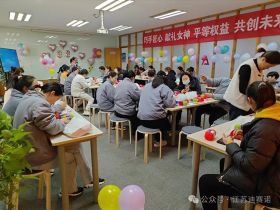 三亿在线官网-三亿(中国)
举办三八妇女节活动，展现女职工风采